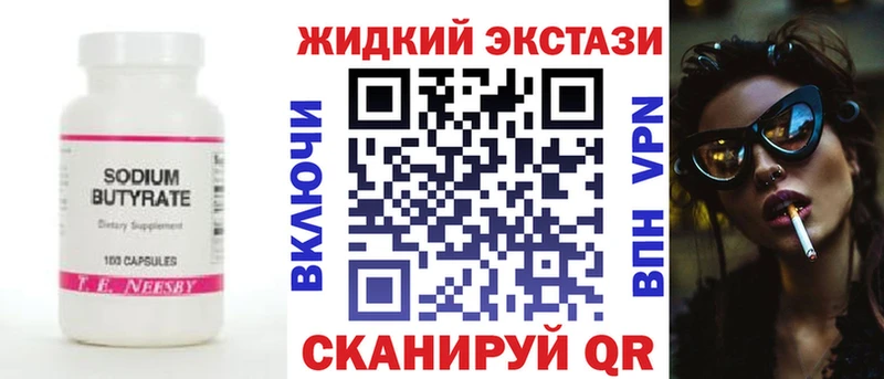 кракен ССЫЛКА  Новоульяновск  Бутират Butirat  купить наркотики сайты 