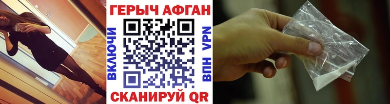 Героин хмурый  Новоульяновск 