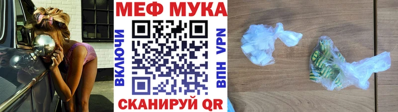 Меф мяу мяу Новоульяновск