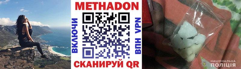 Метадон VHQ  где купить   Новоульяновск 